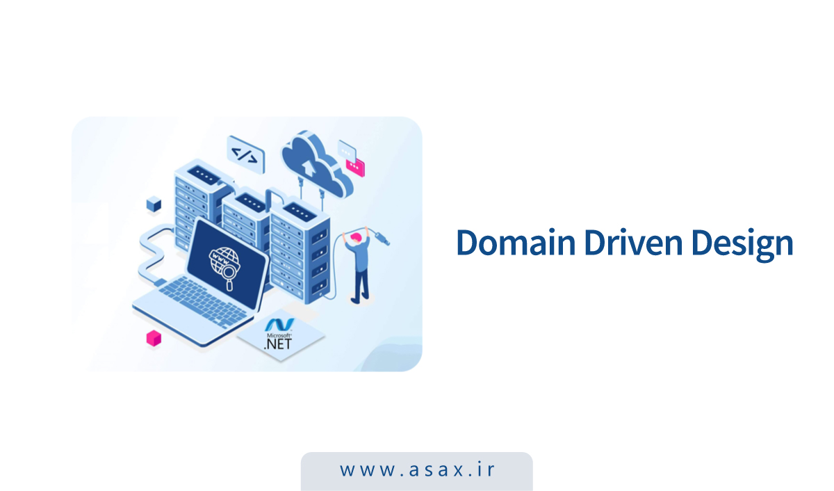 Domain Driven Design یا طراحی دامنه محور (DDD) چیست؟