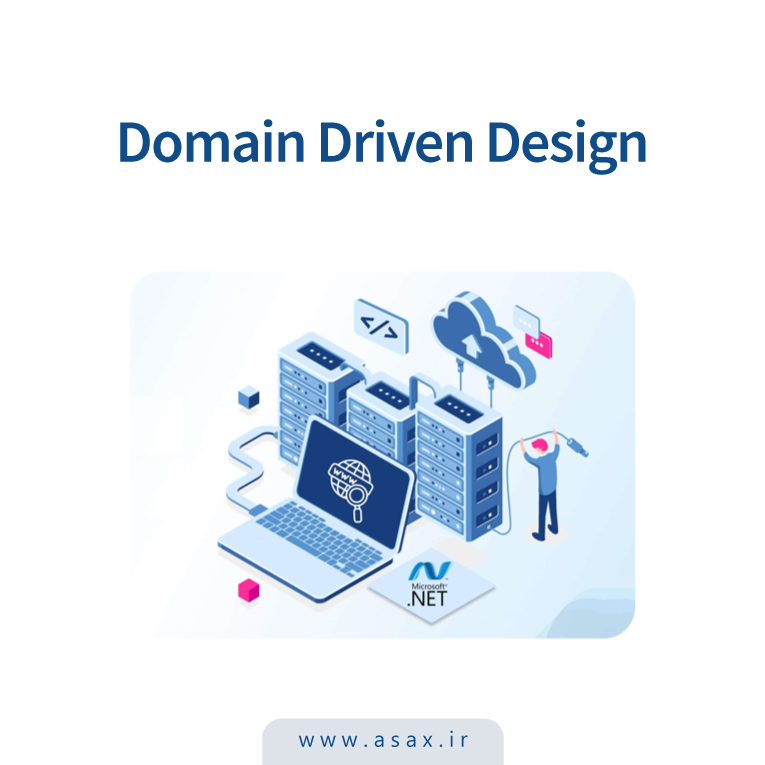Domain Driven Design یا طراحی دامنه محور (DDD) چیست؟