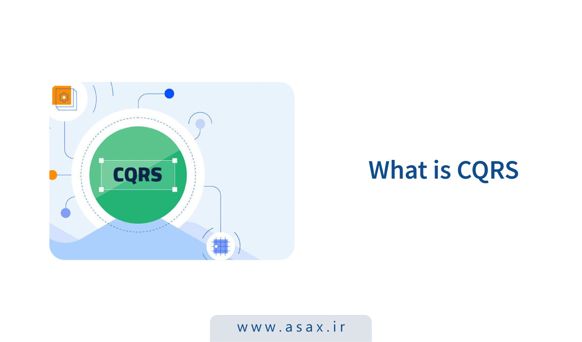 الگوی معماری CQRS چیست؟