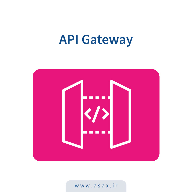 API Gateway چیست و چه کاربردهایی دارد؟