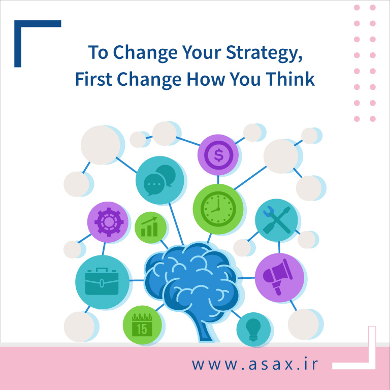 برای تغییر استراتژیت، اول شیوه تفکرت را تغییر بده!