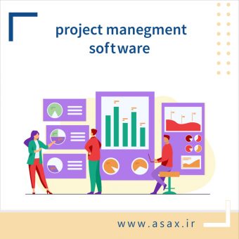 بهترین نرم‌افزارهای مدیریت پروژه چیست؟