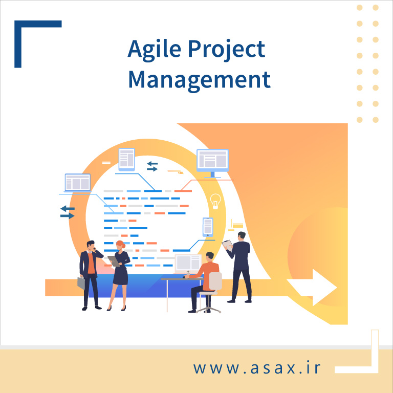 آشنایی با مدیریت چابک یا اجایل پروژه (Agile Project Management – APM)