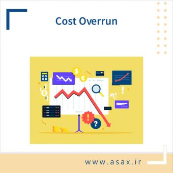سرریز هزینه (Cost Overrun) چیست؟