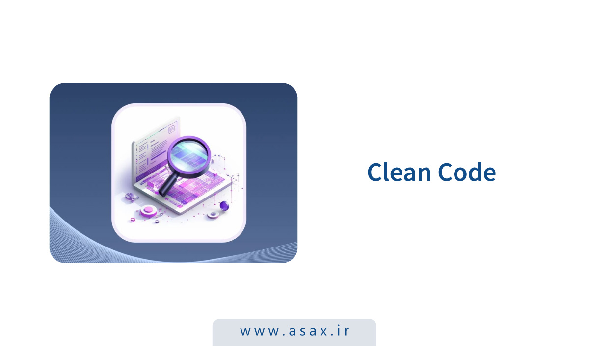 کدنویسی تمیز در توابع چیست؟ اصول Clean Code چیست؟