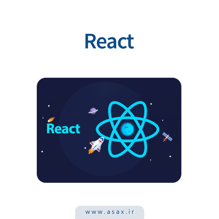 ری‌اکت (React) چیست؟ معرفی کتابخانه محبوب JS