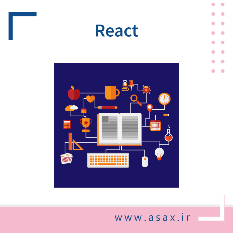 ری‌اکت (React) چیست؟ معرفی کتابخانه محبوب JS