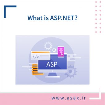 زبان برنامه‌نویسی ASP چیست؟