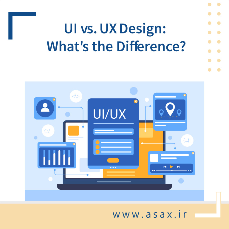 تفاوت UI (رابط کاربری) و UX (تجربه کاربری) چیست؟