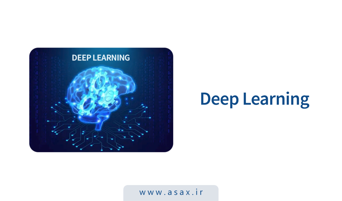 یادگیری عمیق چیست؟ آشنایی با مفهوم Deep Learning