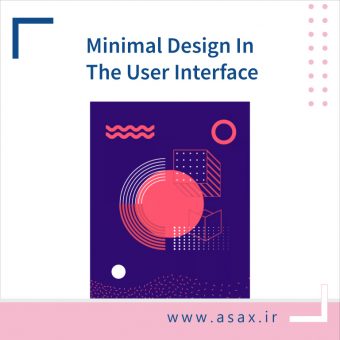 طراحی مینیمال در UI چیست؟