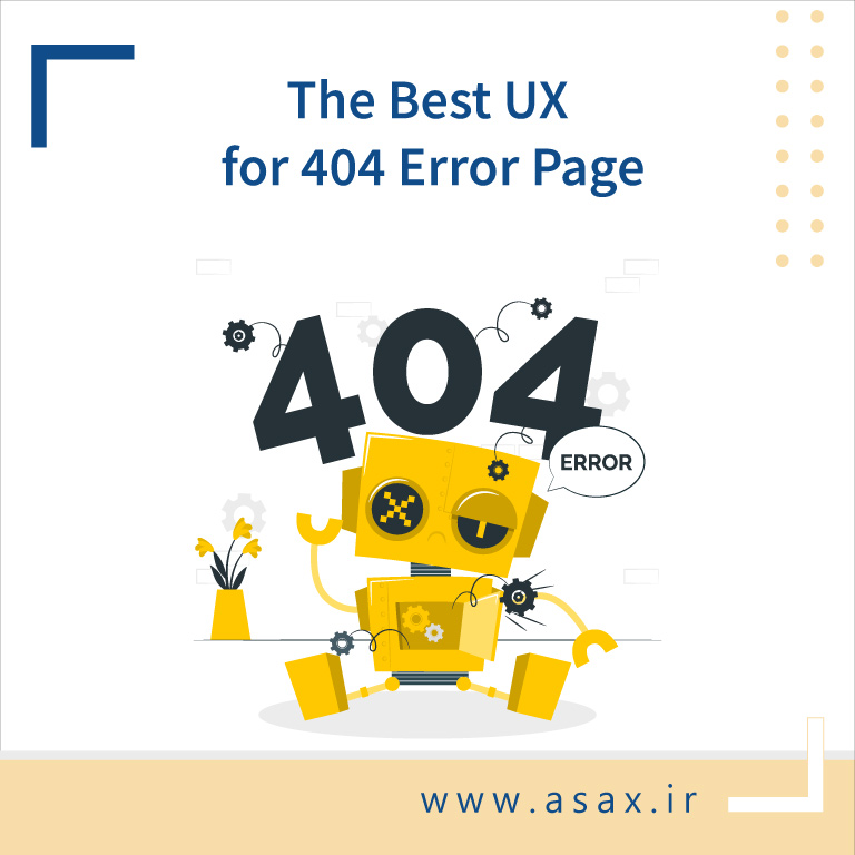 بهترین UX برای صفحه خطای 404
