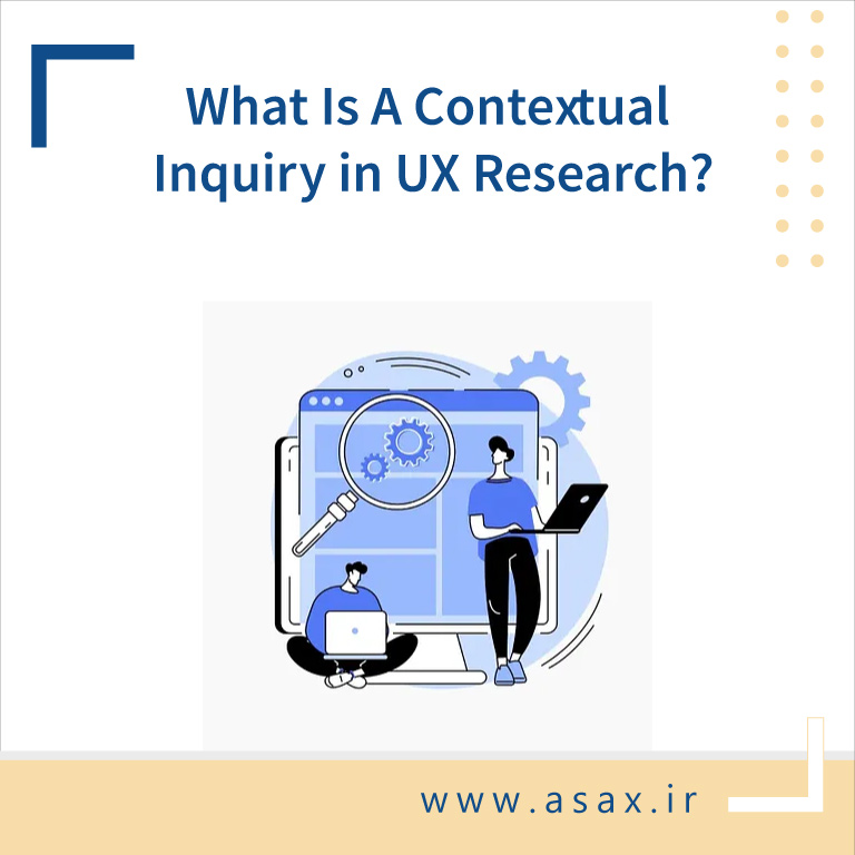 تحقیقات زمینه‌ای (Contextual Inquiry) در UX