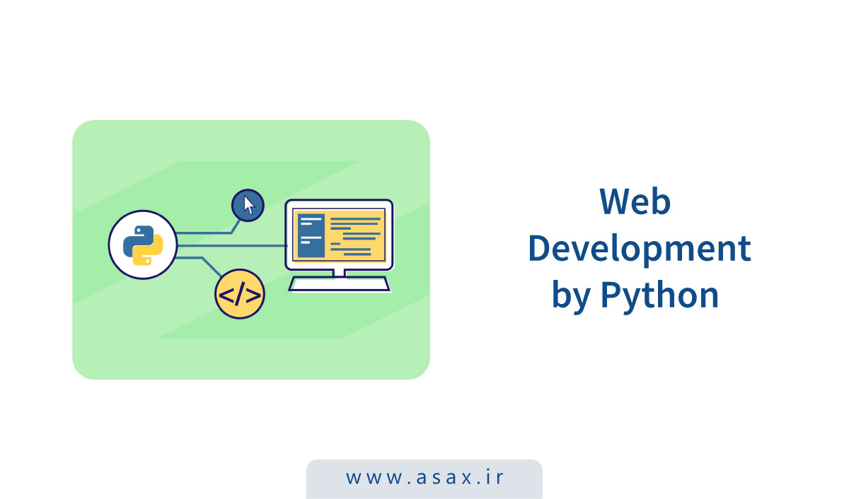آموزش طراحی سایت با پایتون  (Python)