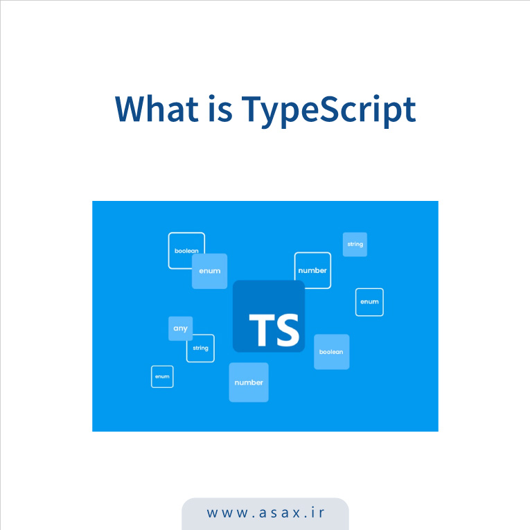 تایپ اسکریپت (TypeScript) چیست؟