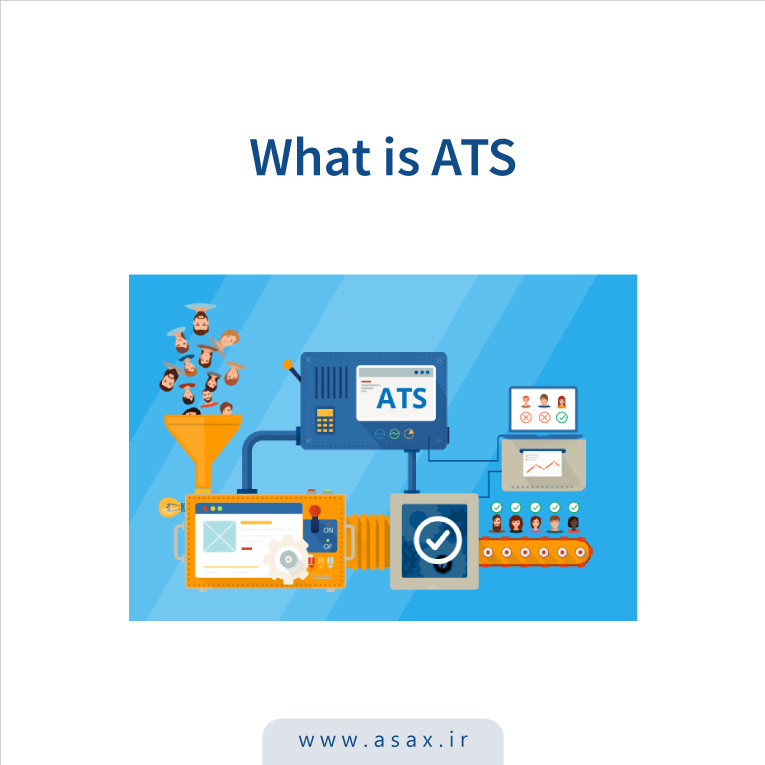 ATS چیست
