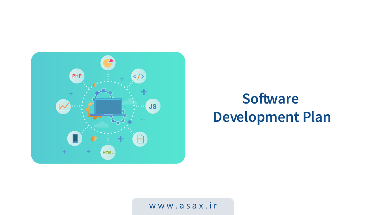 چگونه یک طرح توسعه نرم‌افزار موفق بنویسیم؟