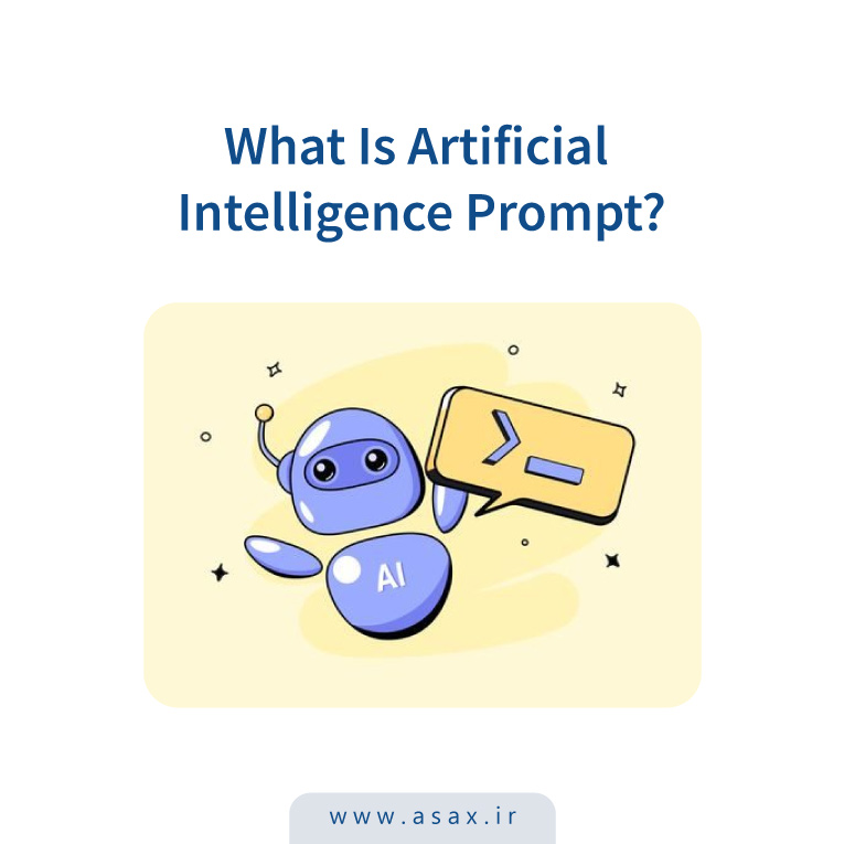 پرامپت (Prompt) هوش مصنوعی چیست؟