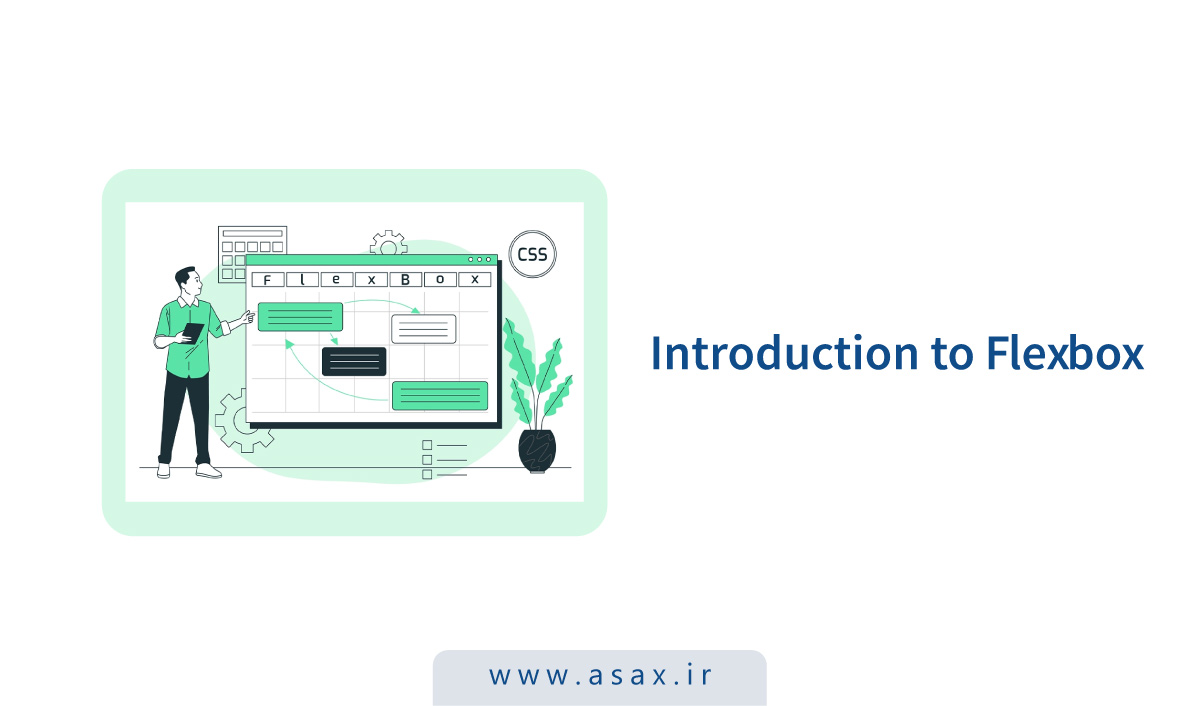 FlexBox چیست؟ آشنایی با کاربردهای Flexible boxes