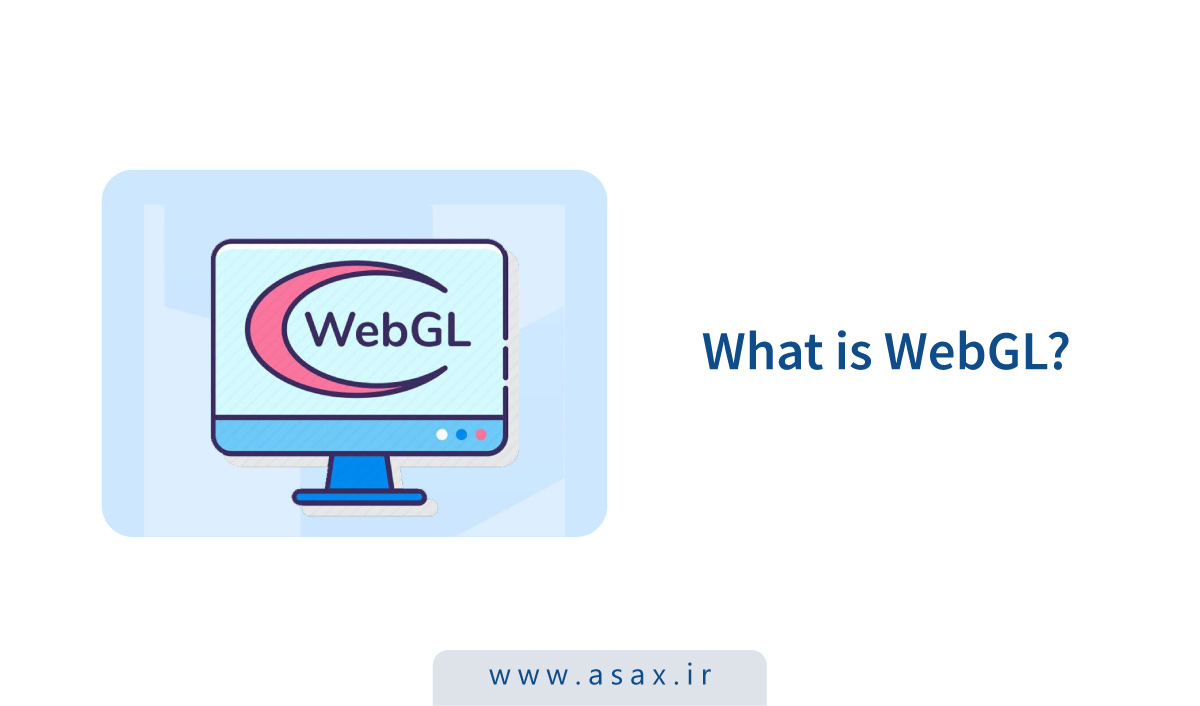 WebGL چیست؟