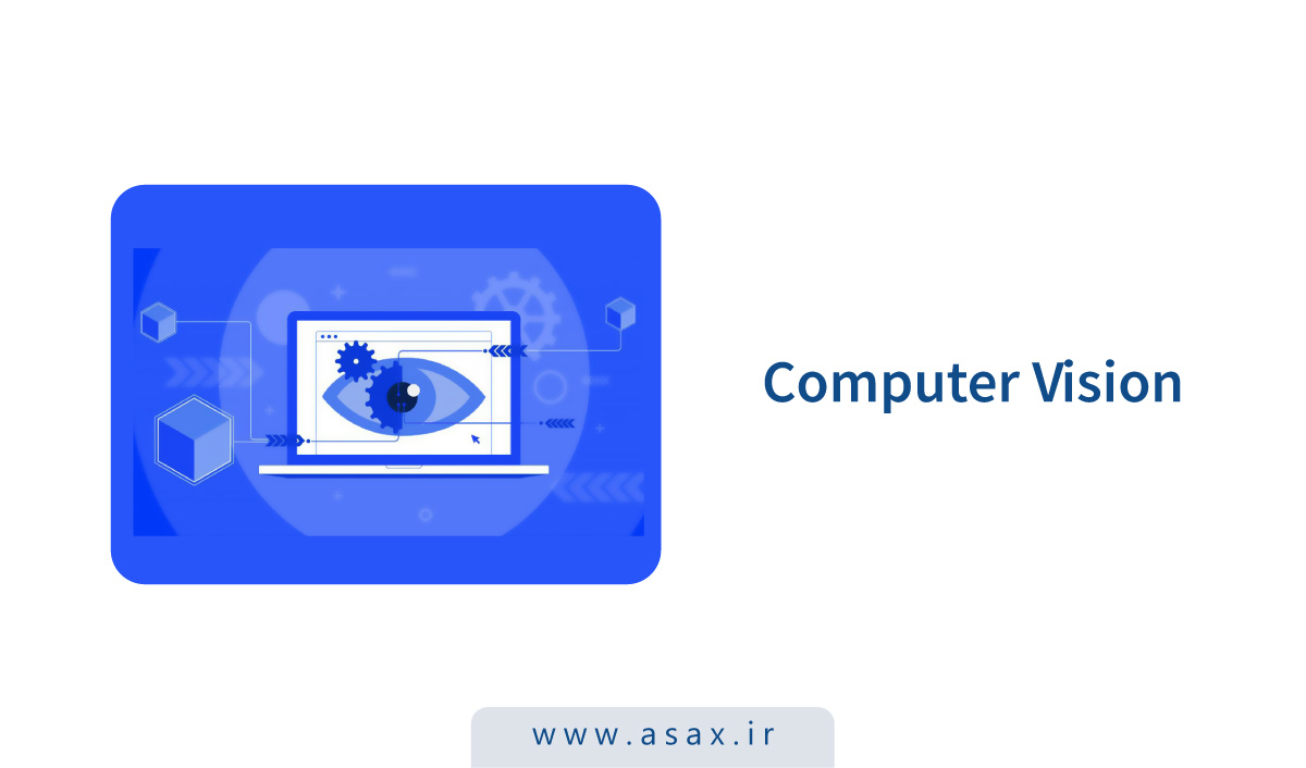 بینایی کامپیوتر (Computer Vision) چیست؟