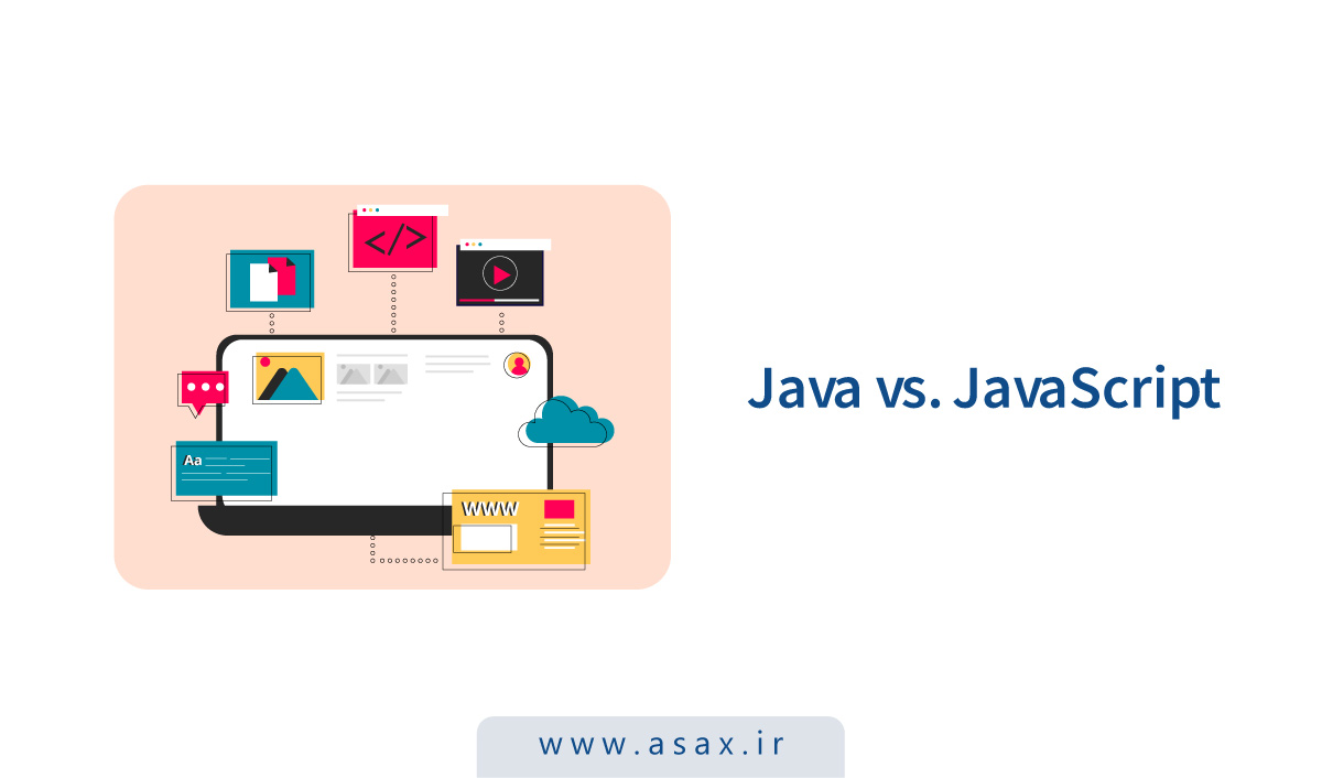 تفاوت جاوا و جاوا اسکریپت چیست؟