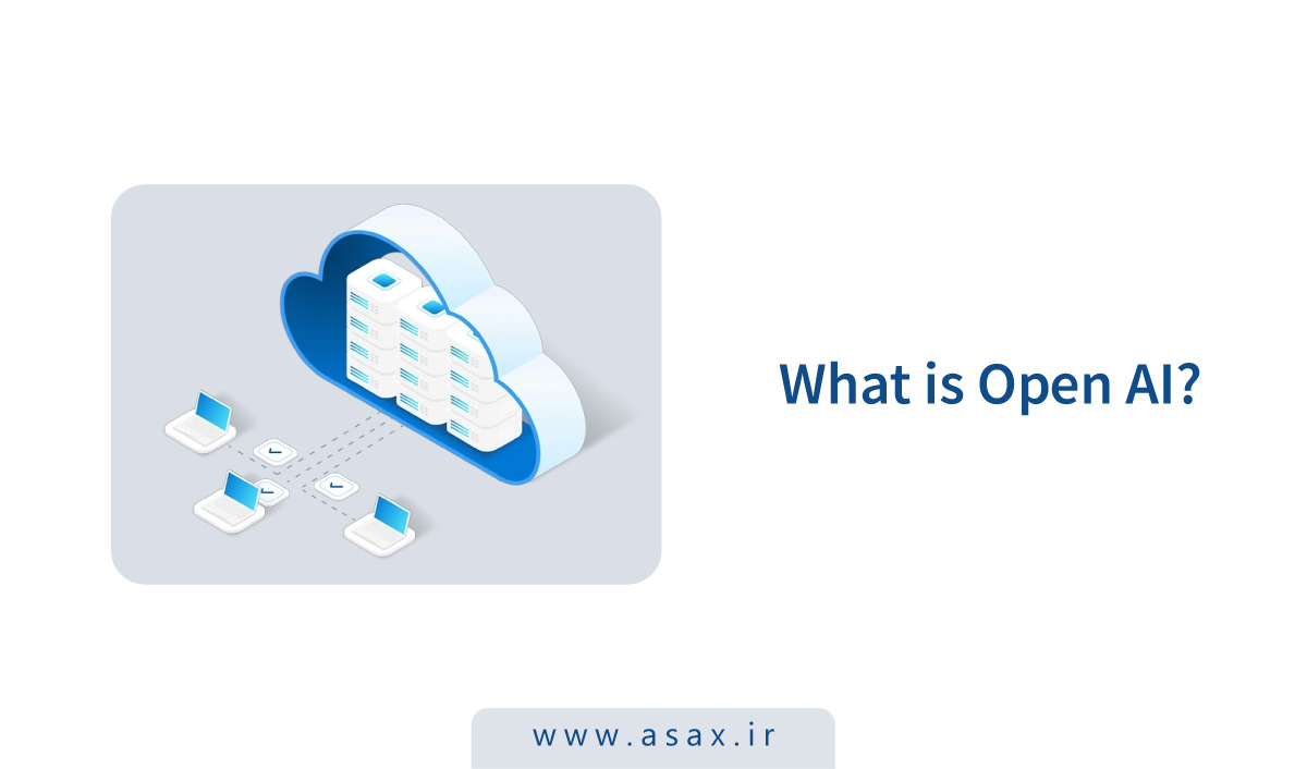 Open AI چیست و چه سرویس‌هایی دارد؟