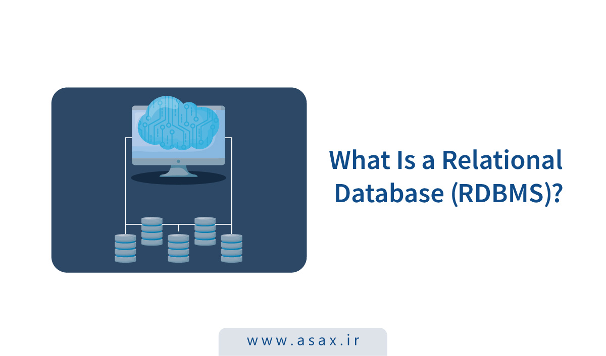 پایگاه داده رابطه ای (RDBMS) چیست؟