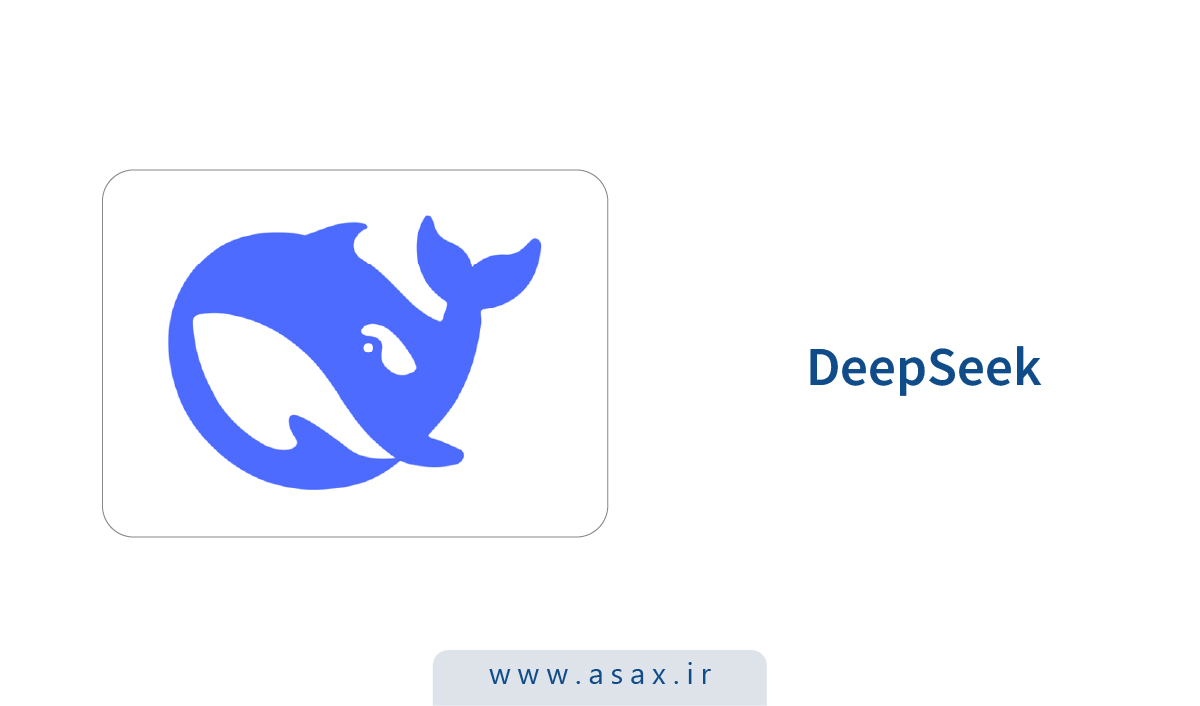 DeepSeek چیست؟ معرفی مدل‌ها، کاربردها و تفاوت آن با ChatGPT