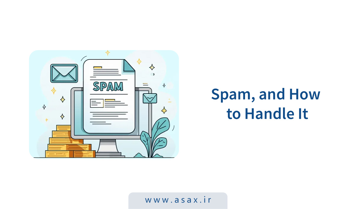 اسپم چیست و چگونه از آن جلوگیری کنیم؟