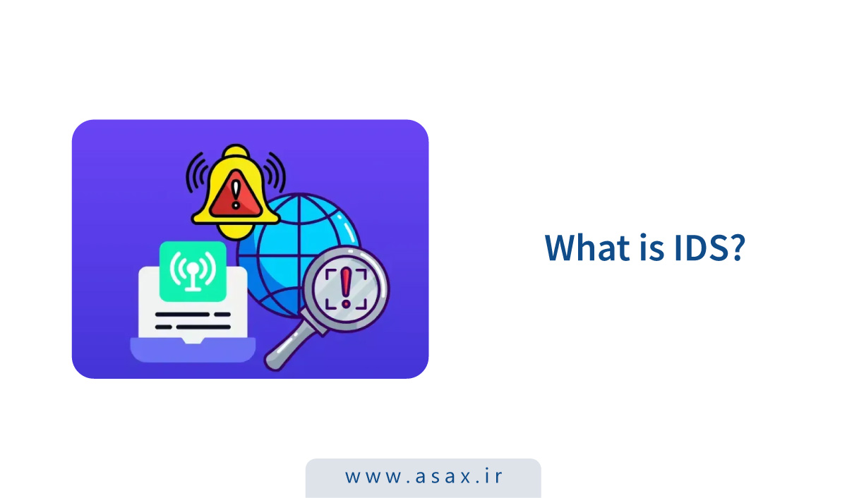 سیستم تشخیص نفوذ (IDS) چیست؟