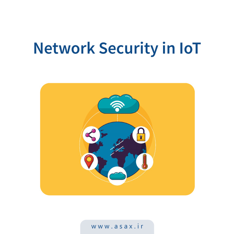 تاثیر اینترنت اشیا (IoT) بر امنیت شبکه