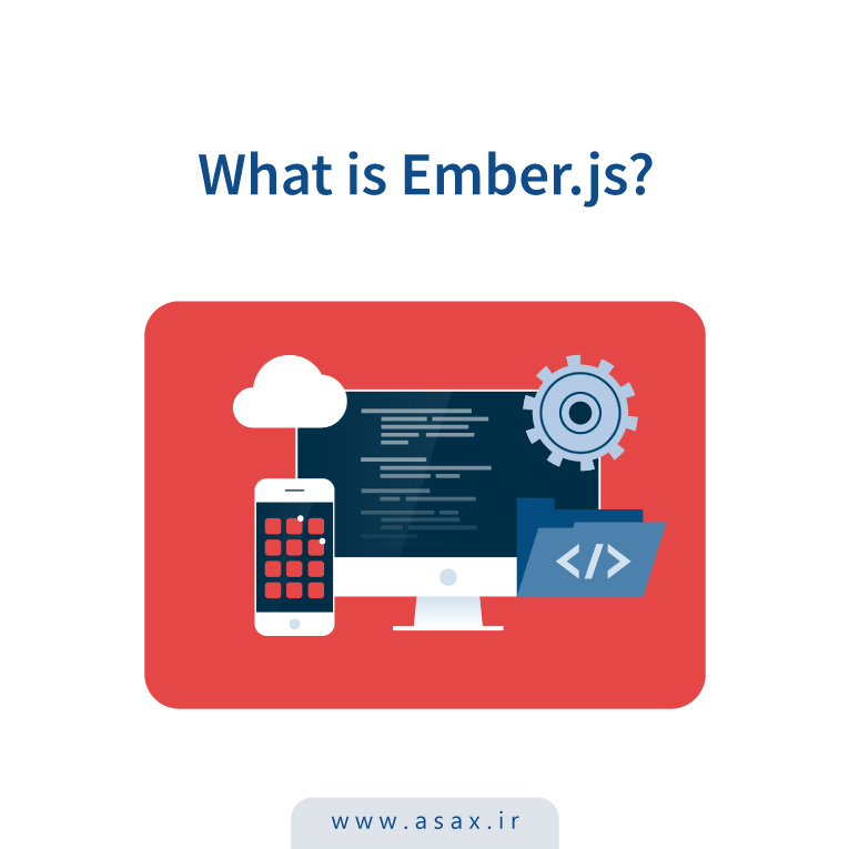 Ember.js چیست؟