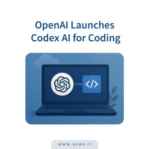 نسخه آزمایشی ابزار Codex برای مهندسان نرم‌افزار