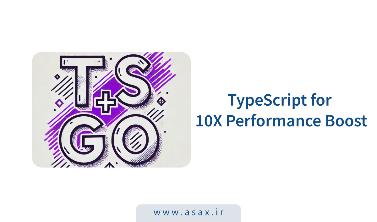 مایکروسافت از کامپایلر TypeScript برای افزایش ۱۰ برابری عملکرد رونمایی کرد