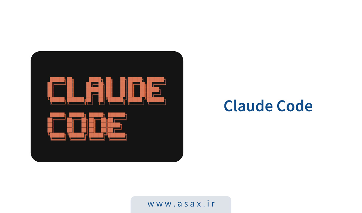 Claude Code چیست؟ نحوه استفاده از Claude Code