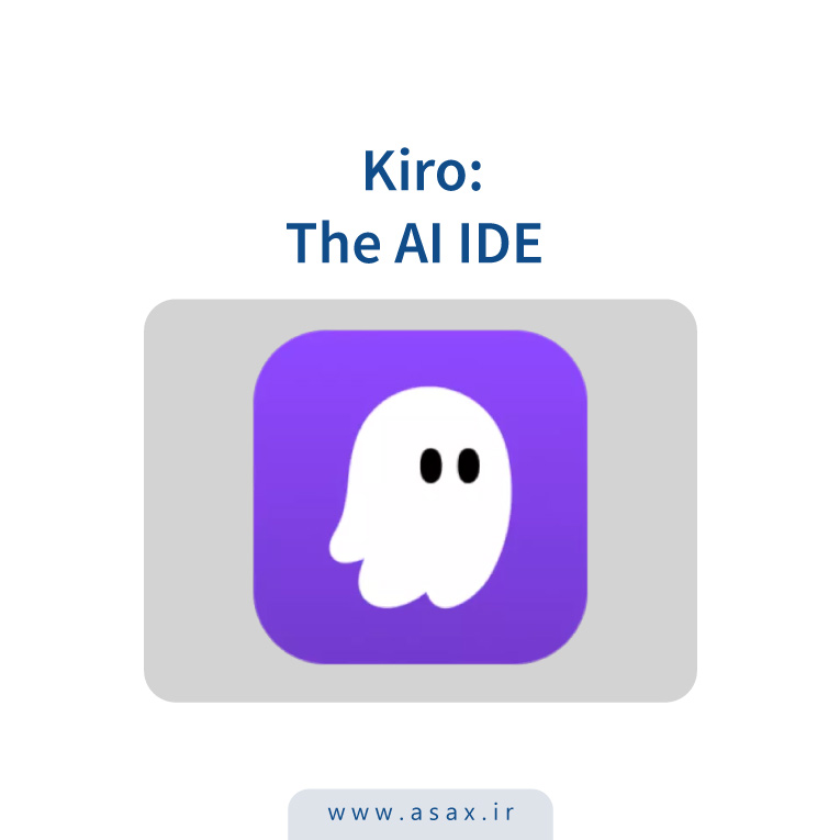 «Kiro»: محیط توسعه هوش مصنوعی عامل‌محور آمازون، فراتر از وایب‌کدینگ