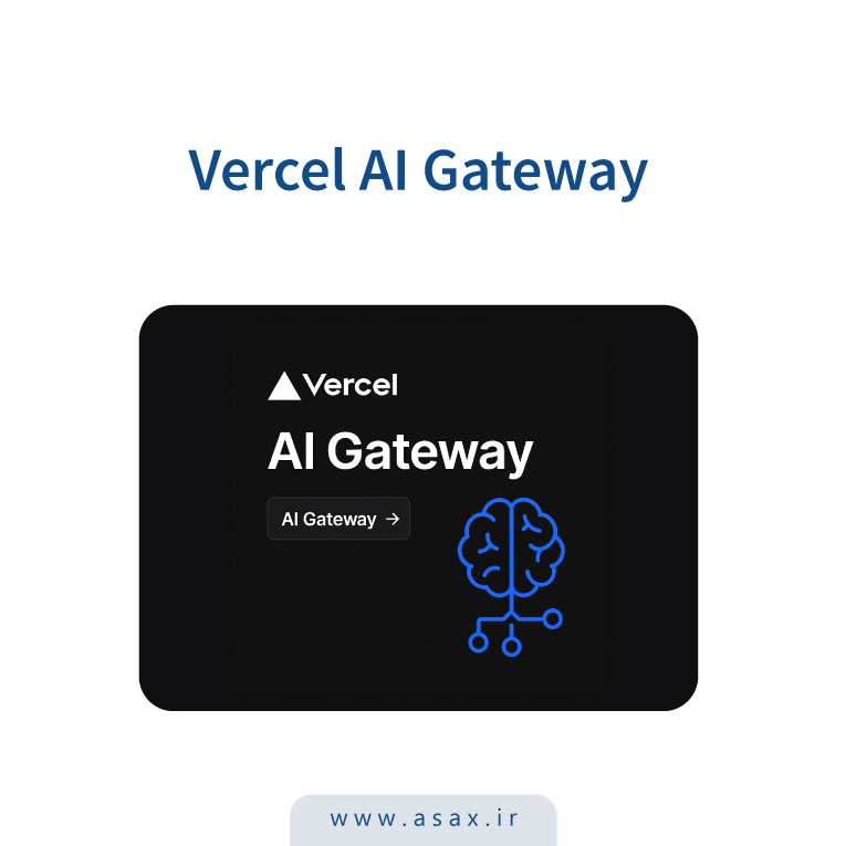 رونمایی Vercel از AI Gateway؛ ابزاری برای اتصال و مدیریت همزمان چندین مدل AI