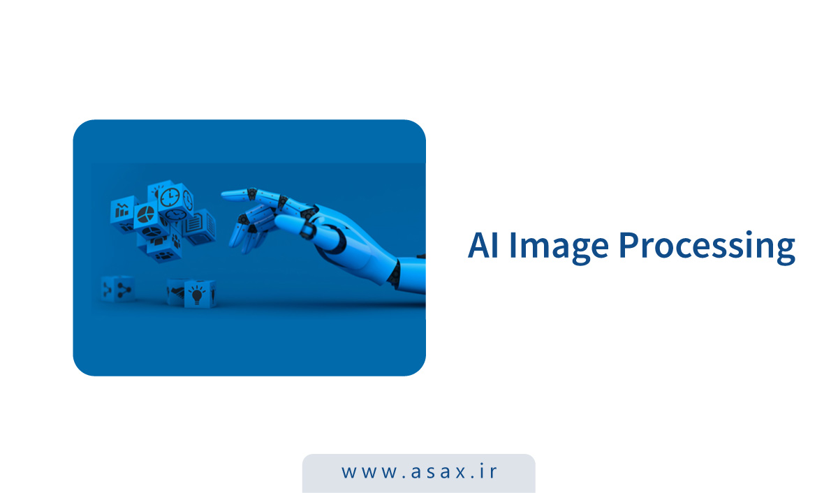 پردازش تصویر با هوش مصنوعی + نمونه اجرایی با پایتون