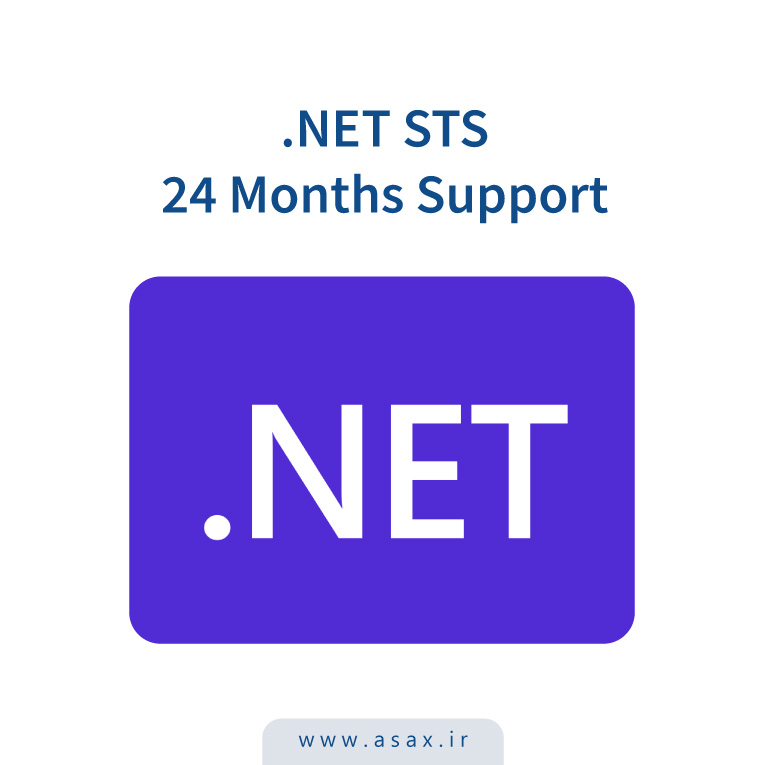 انتشارهای .NET STS به مدت ۲۴ ماه پشتیبانی می‌شوند