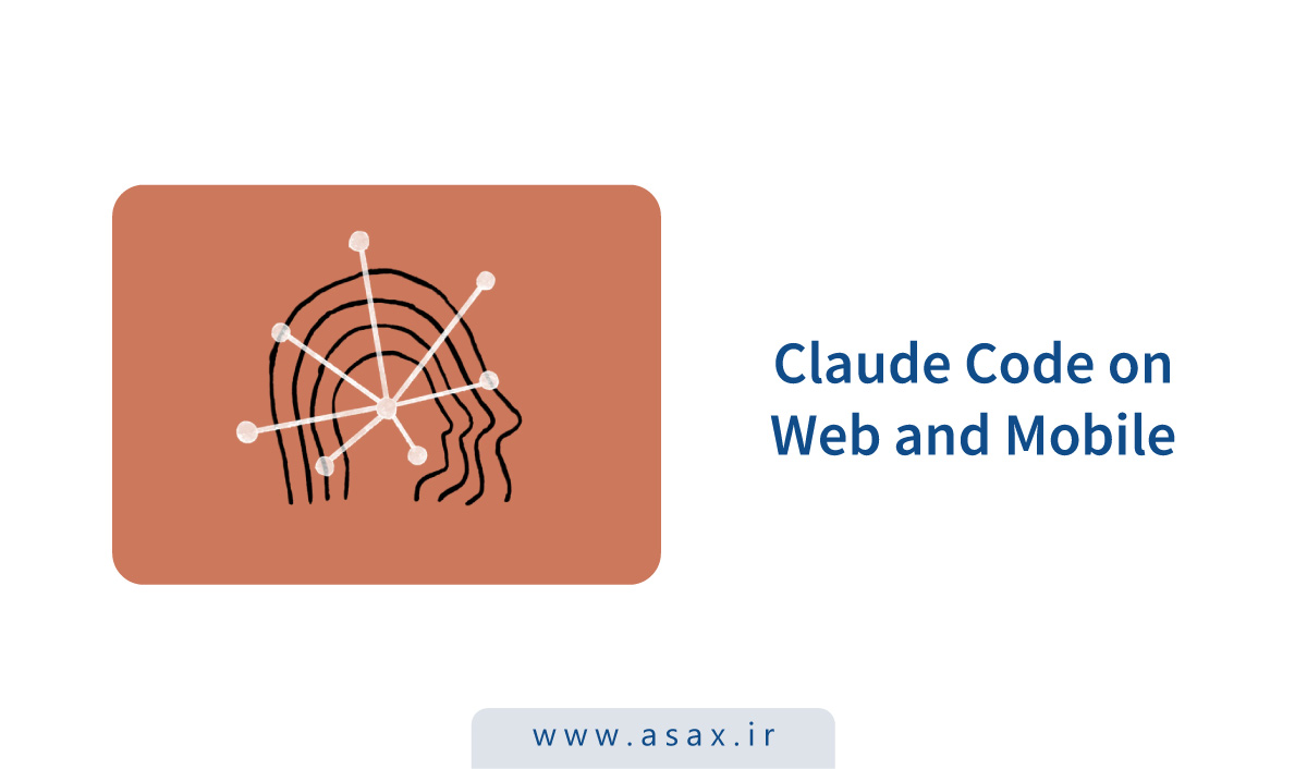 Claude Code به نسخههای وب و موبایل آمد