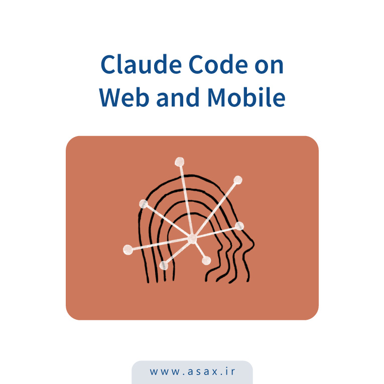 Claude Code به نسخه‌های وب و موبایل آمد