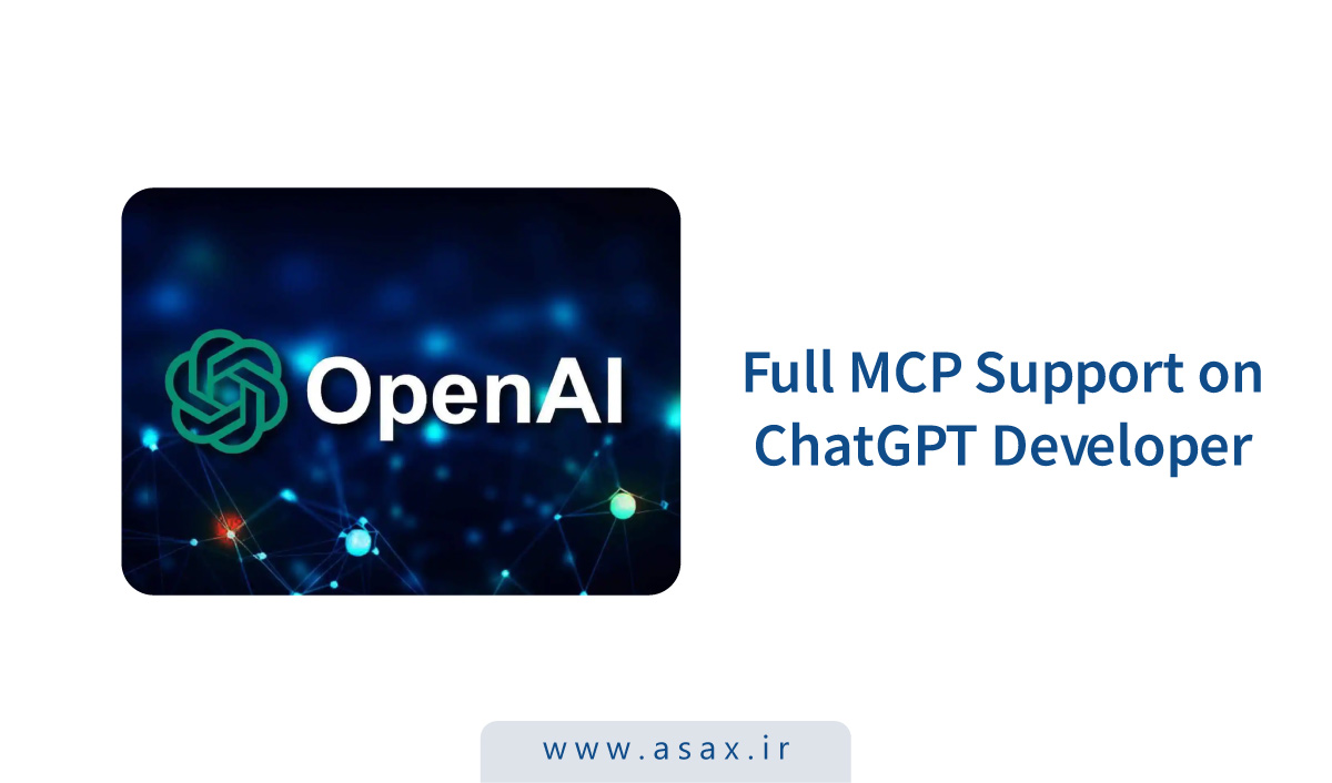 OpenAI پشتیبانی کامل MCP را به حالت دولوپر ChatGPT اضافه کرد