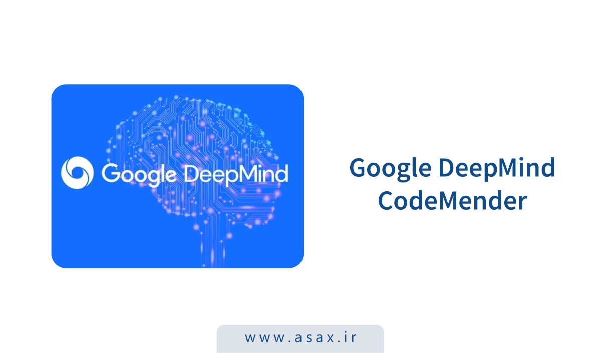 CodeMender معرفی شد؛ ایجنت AI برای رفع خودکار خطاهای کد