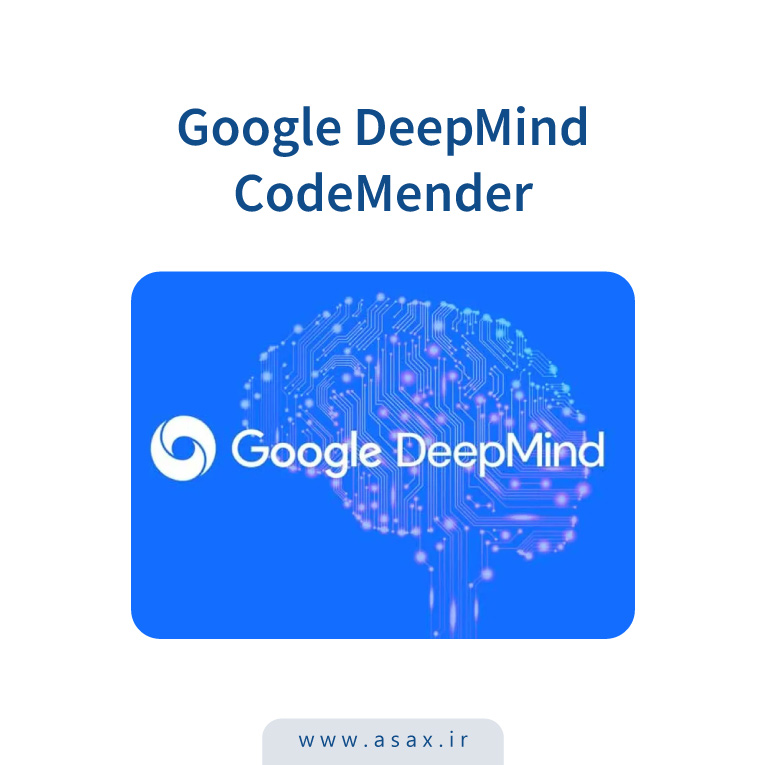 CodeMender معرفی شد؛ ایجنت AI برای رفع خودکار خطاهای کد