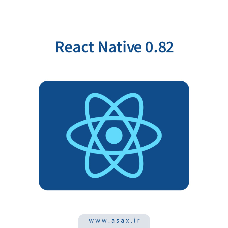 React Native آخرین نسخه خود را با معماری جدید عرضه کرد