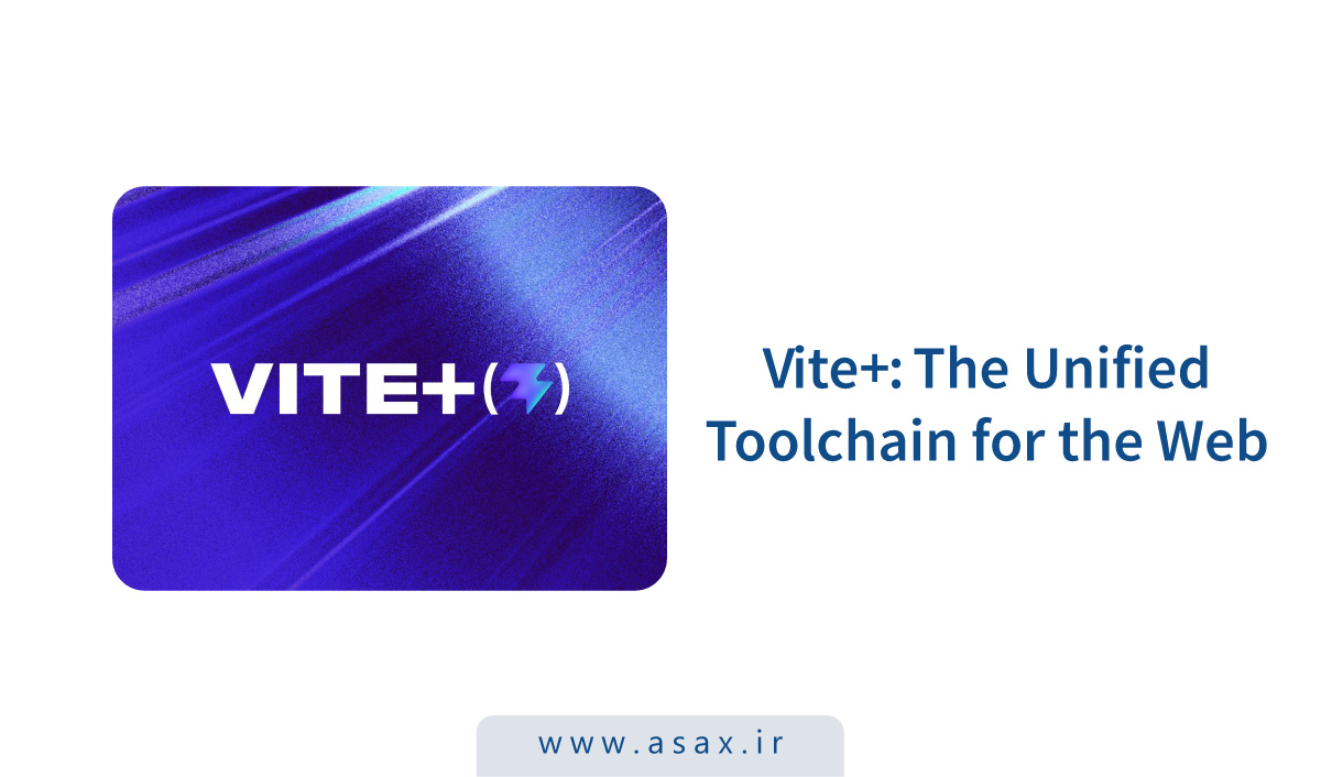 Vite+ میخواهد کابوس پراکندگی ابزارهای جاوااسکریپت را تمام کند