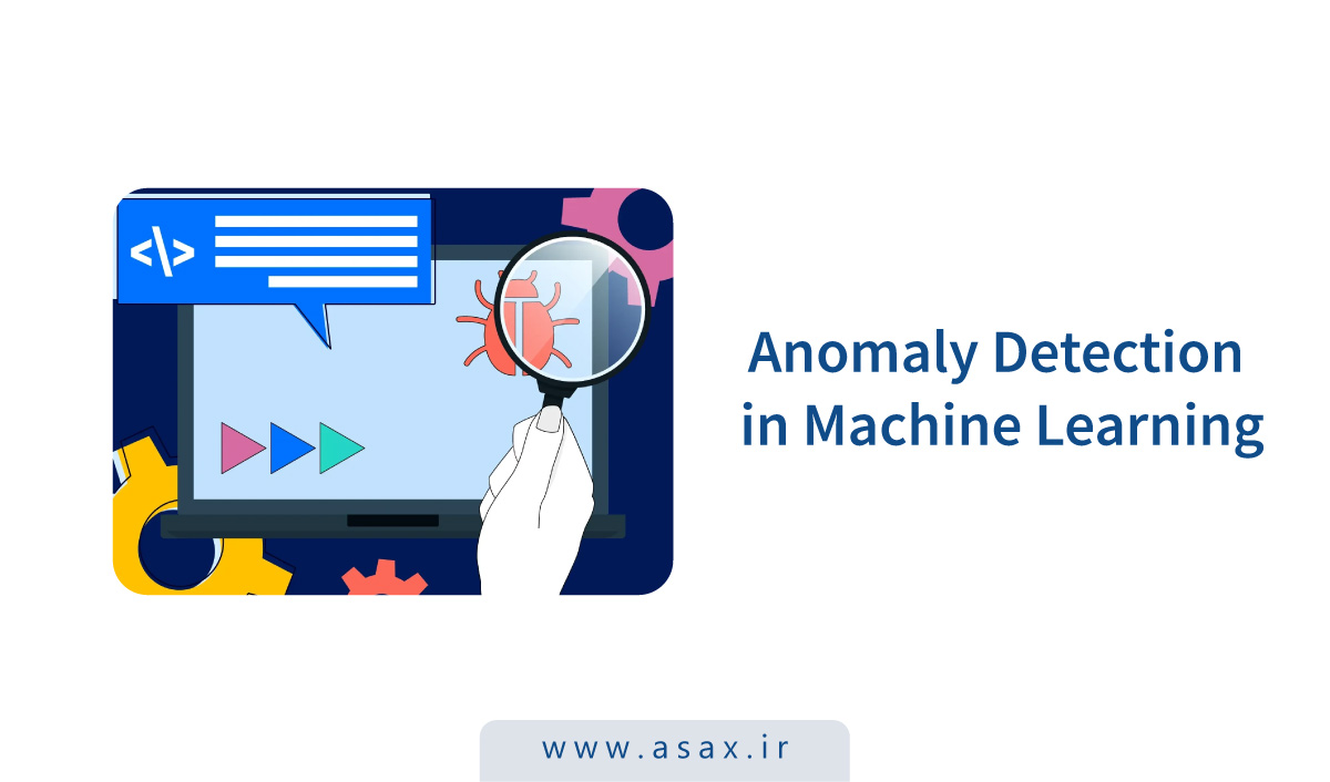 تشخیص ناهنجاری با یادگیری ماشین: الگوریتمها، تکنیکها و کاربردها