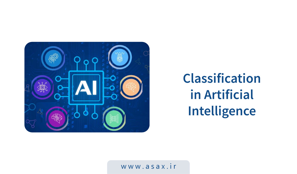 راهنمای کامل Classification در هوش مصنوعی برای توسعهدهندگان