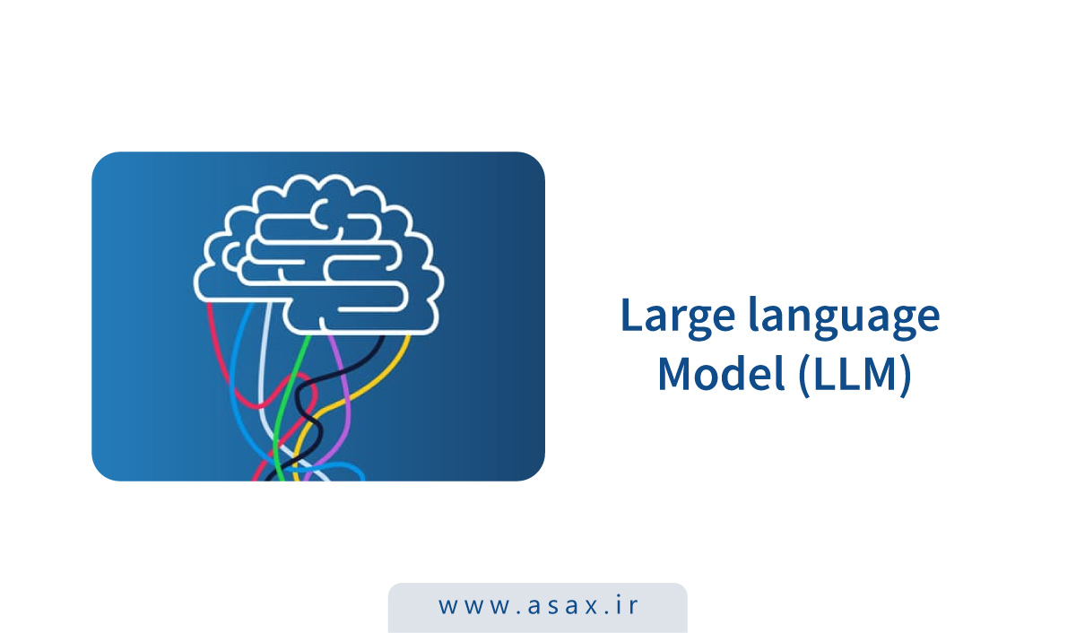 مدل‌های زبانی بزرگ (LLMs) چیستند؟